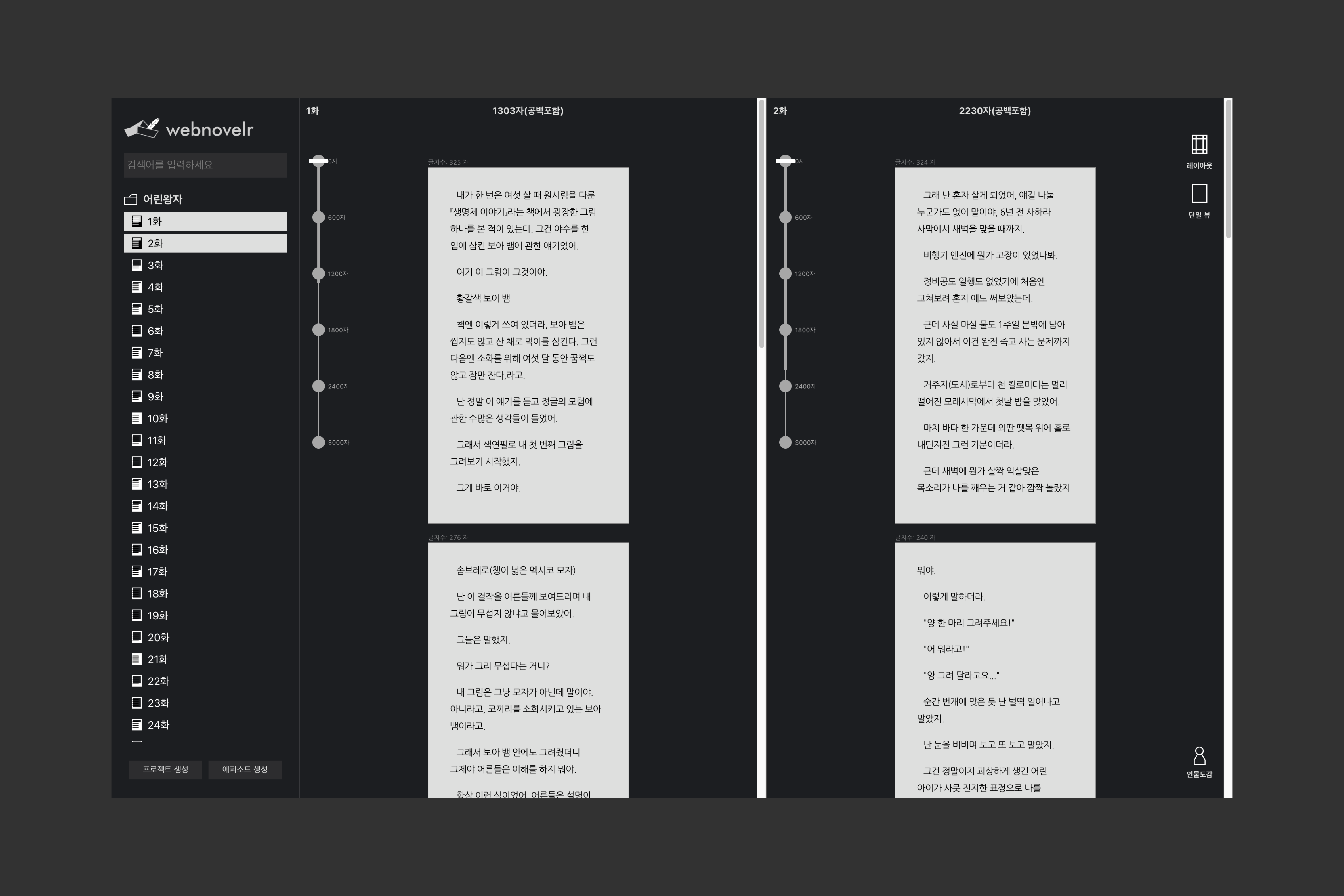 Cover Image for Webnovelr: Text editor service for web novelers